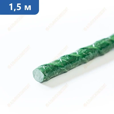 Колышки для подвязки растений 1,5 м